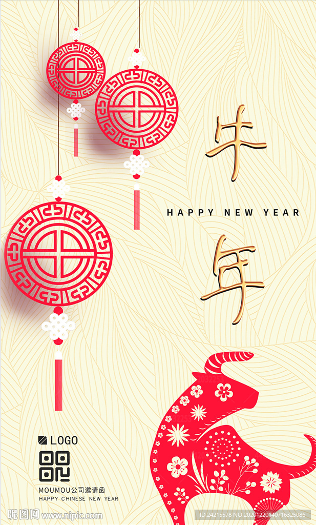 复古风牛年海报2021新年元旦