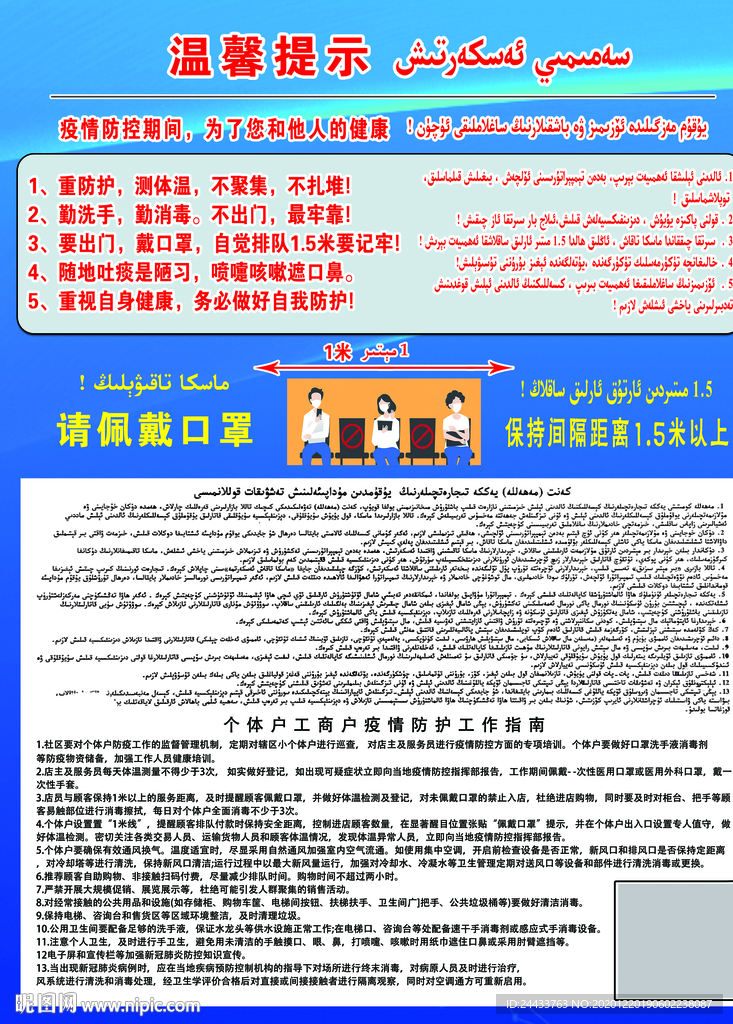 温馨提示