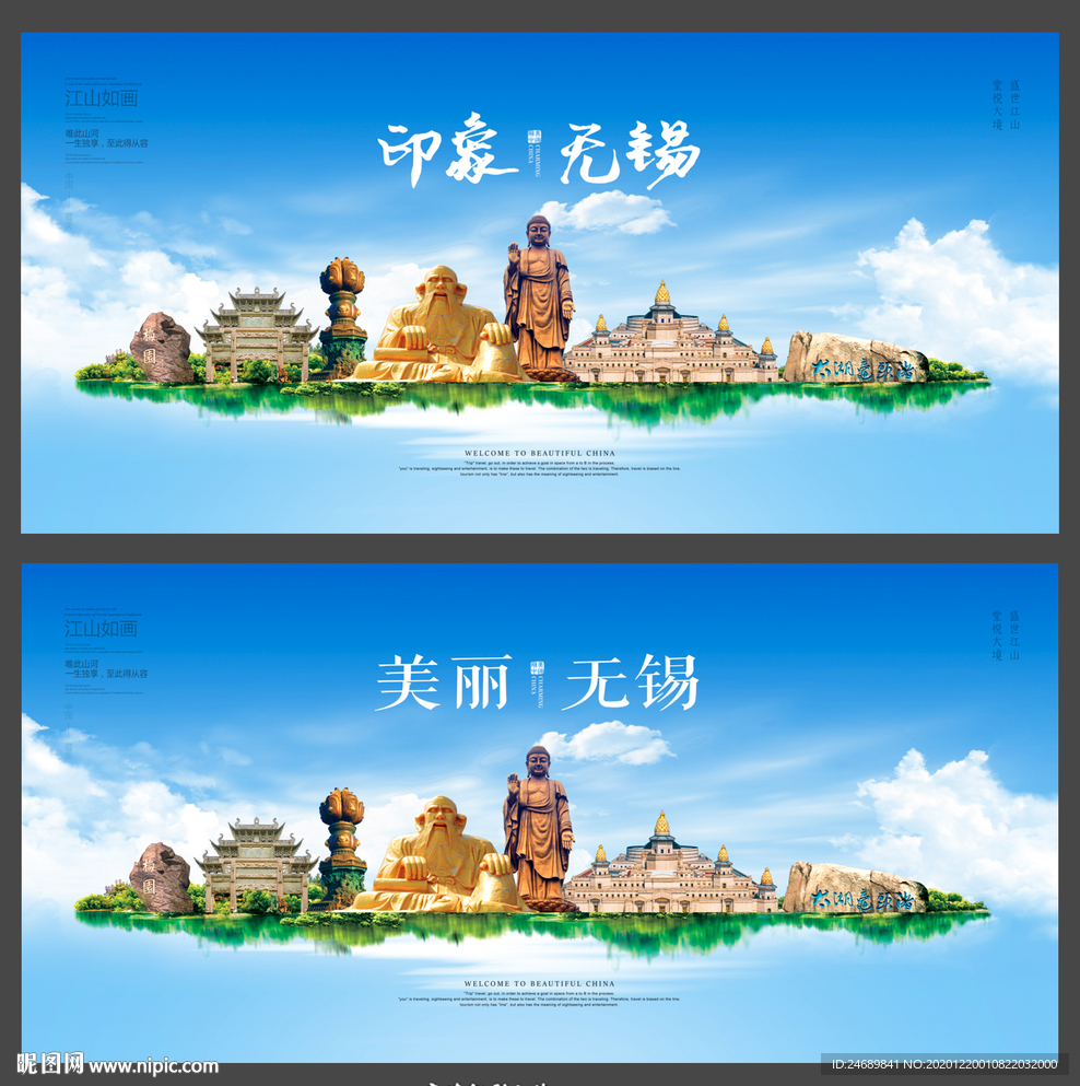 无锡