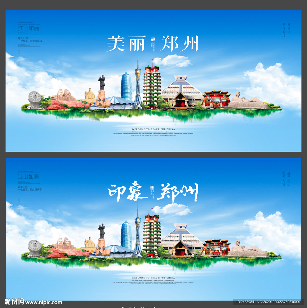 郑州