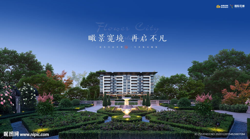 新中式 庭院 地产