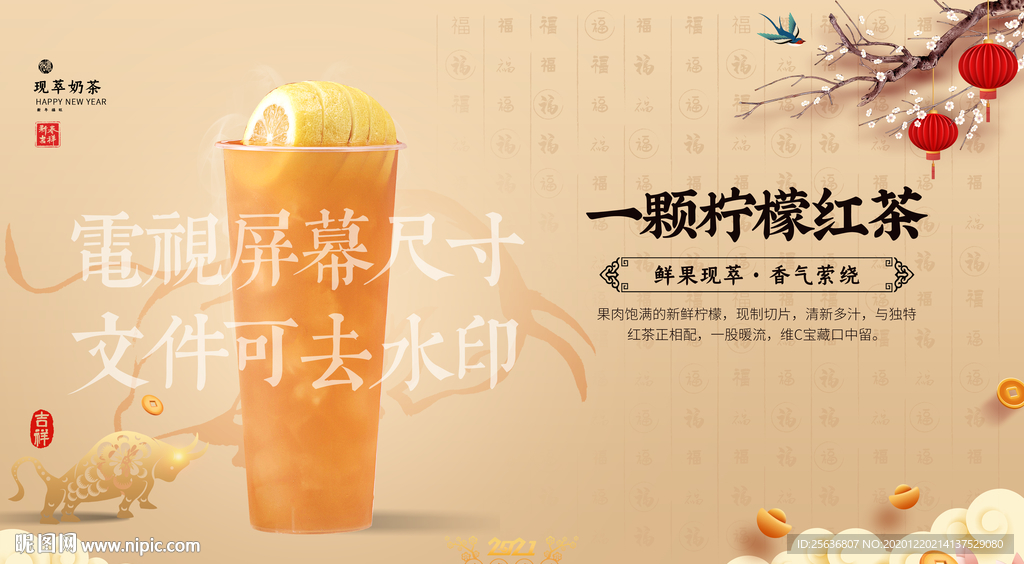 一颗柠檬茶