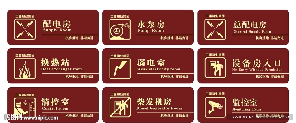 标识牌