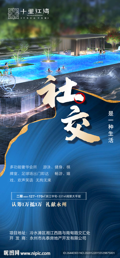 房地产 地产