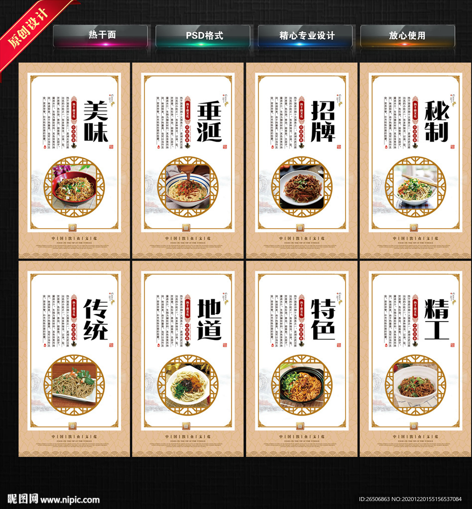 热干面