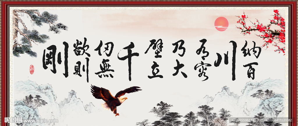 字画