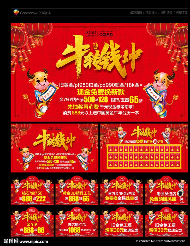 中国黄金