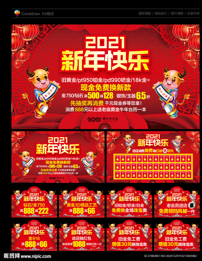老庙黄金 老庙