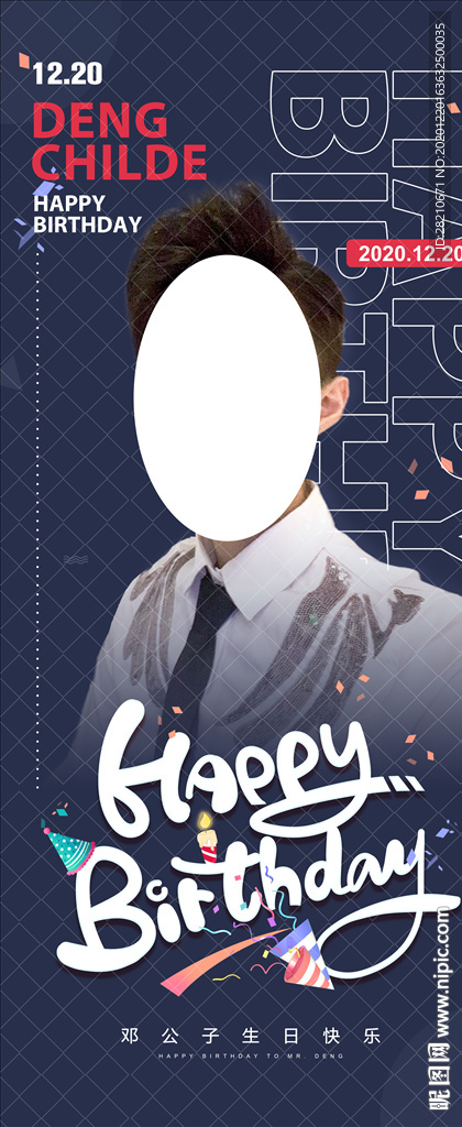 生日展架