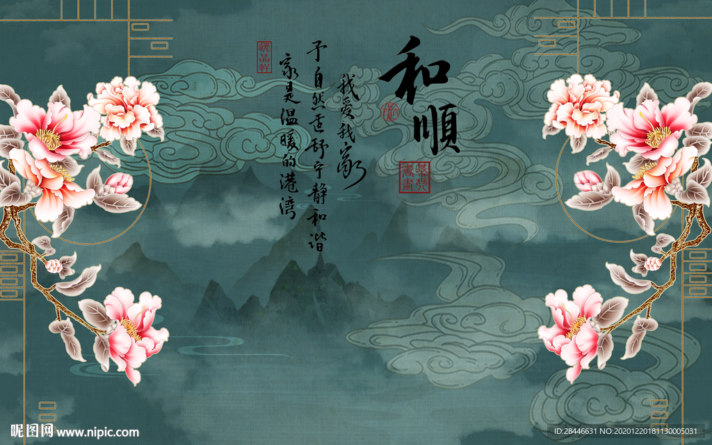 轻奢新中式组合背景墙