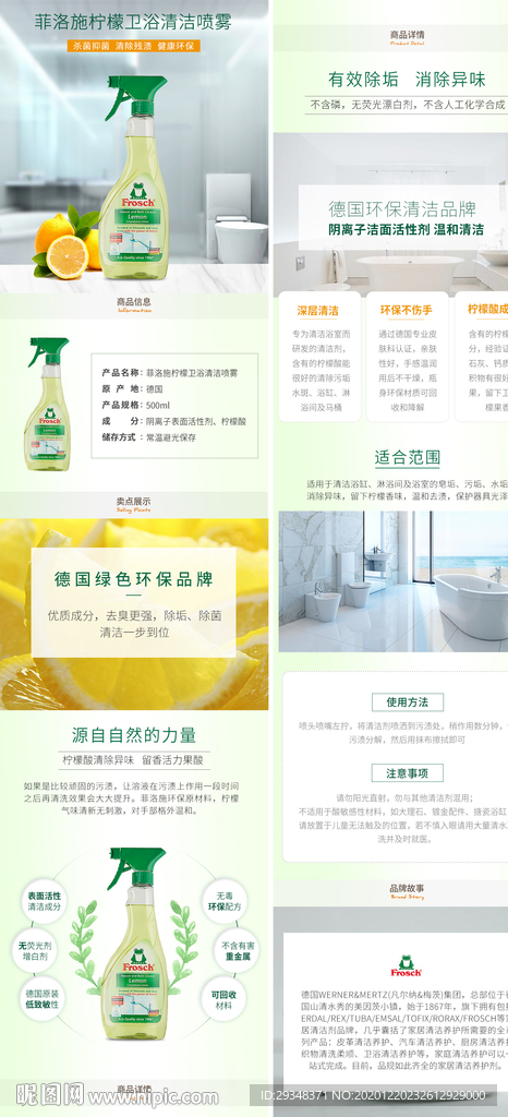卫浴清洁喷雾