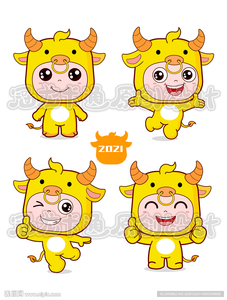 可爱卡通小牛精灵2021