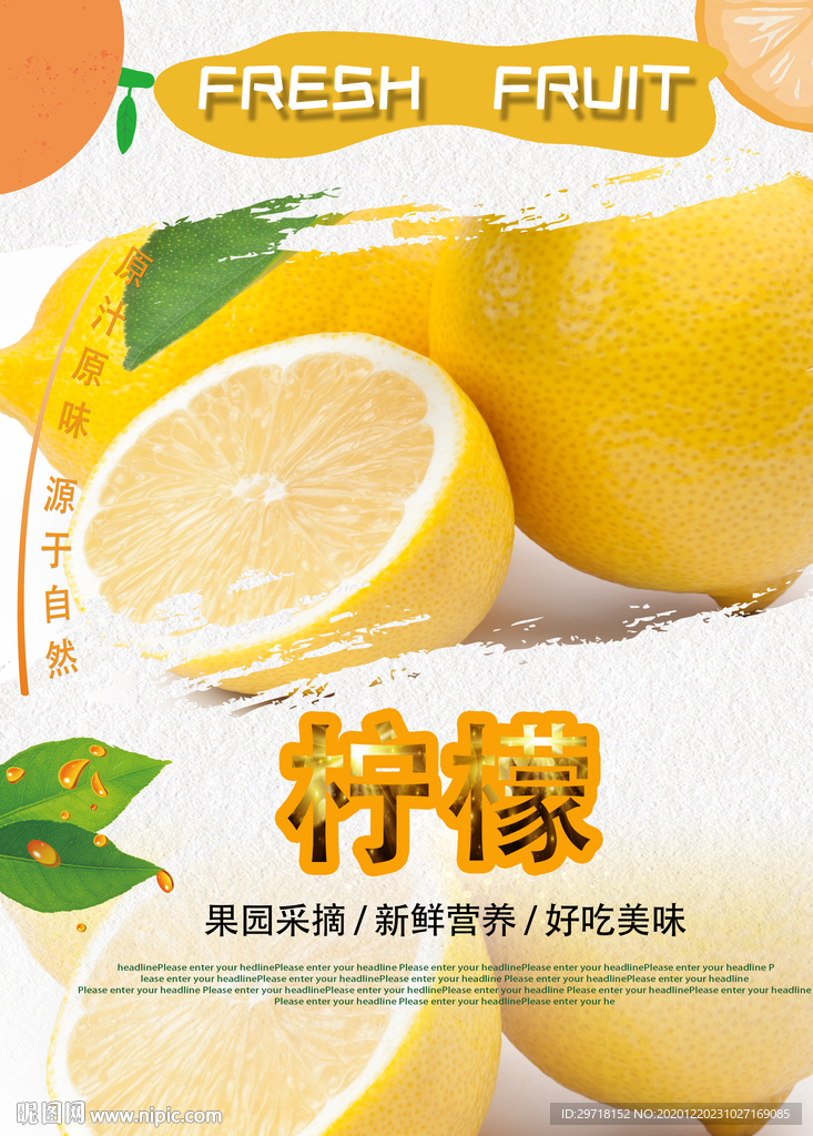 柠檬