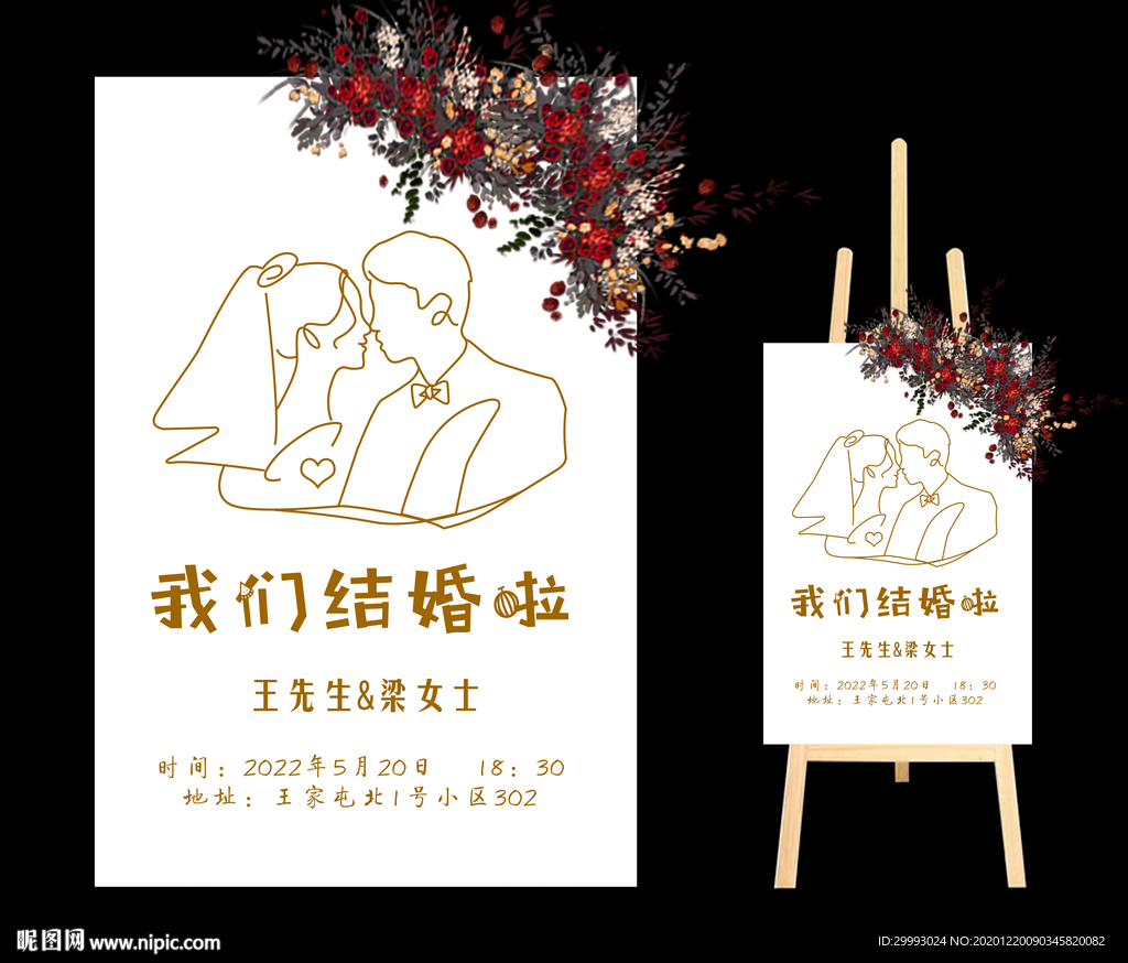 迎宾牌