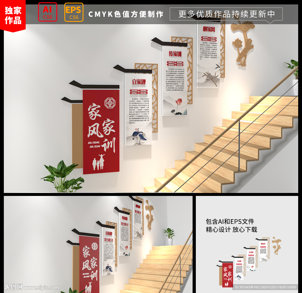 家风家训