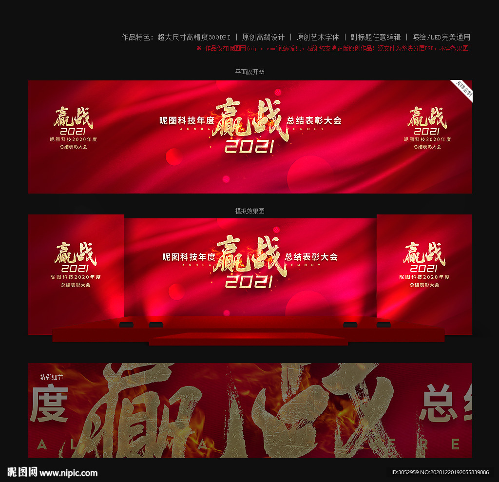 年会背景年会