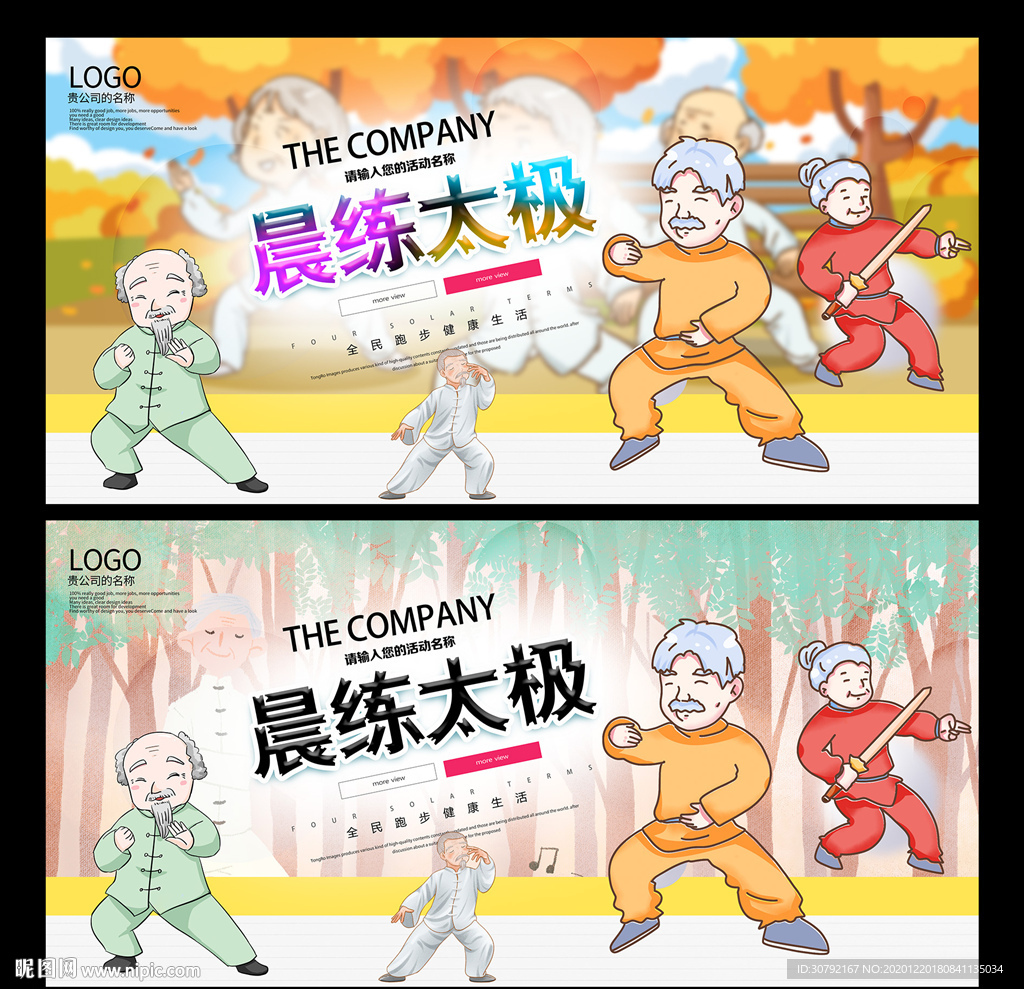 太极