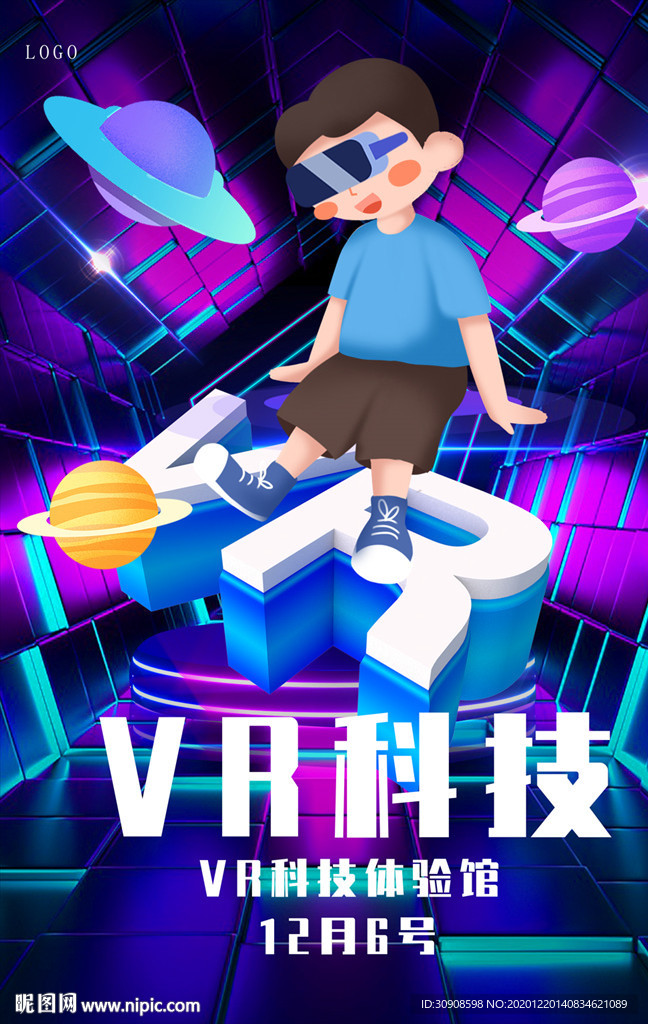 VR科技