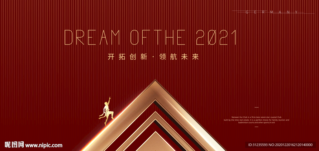红色年会背景 2021年会