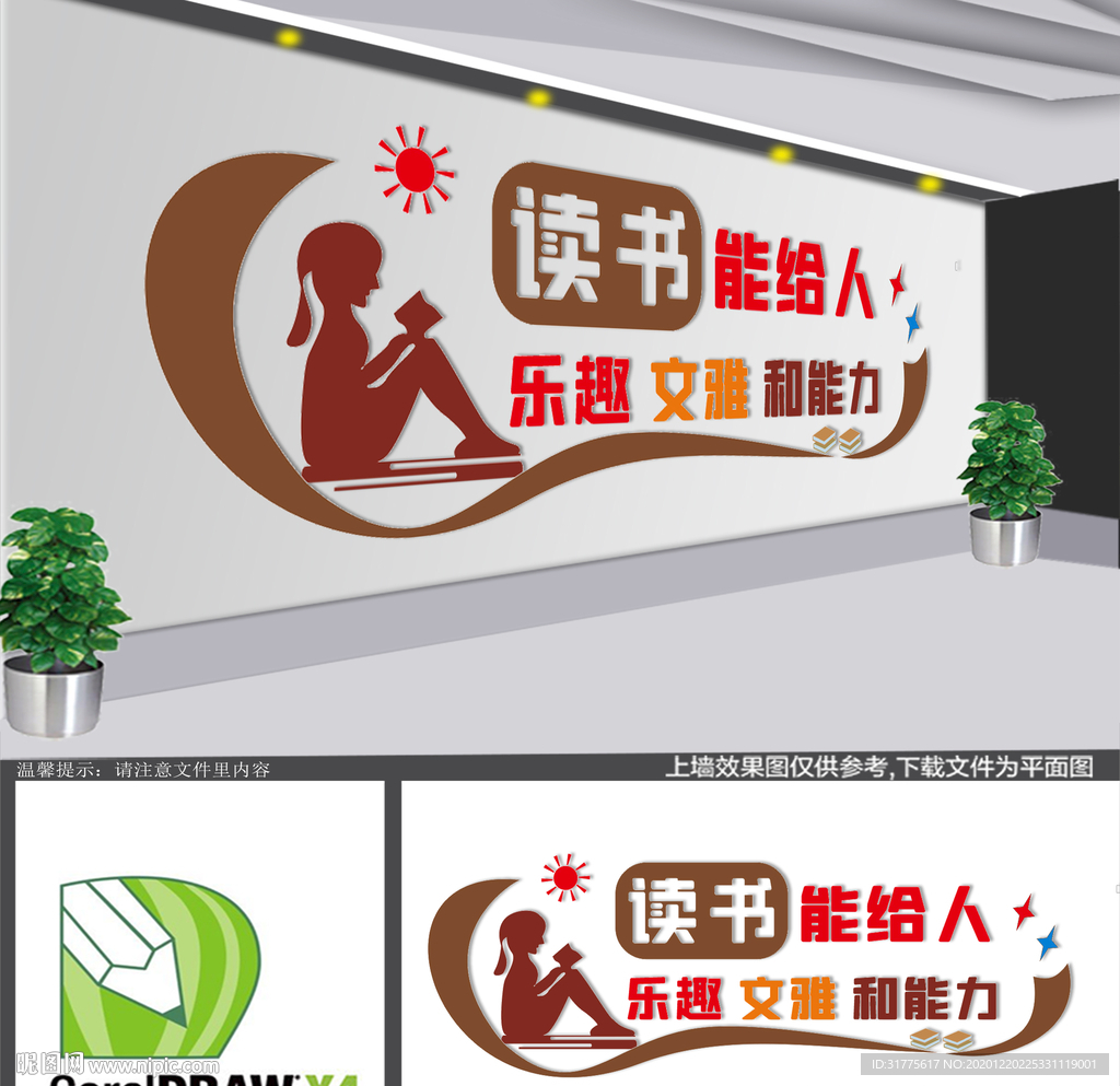 读书