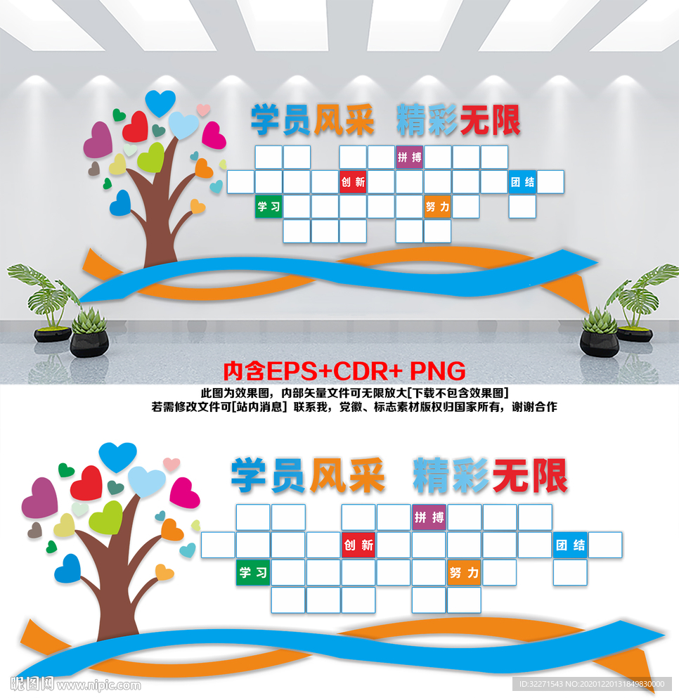 学员风采 照片墙  文化墙