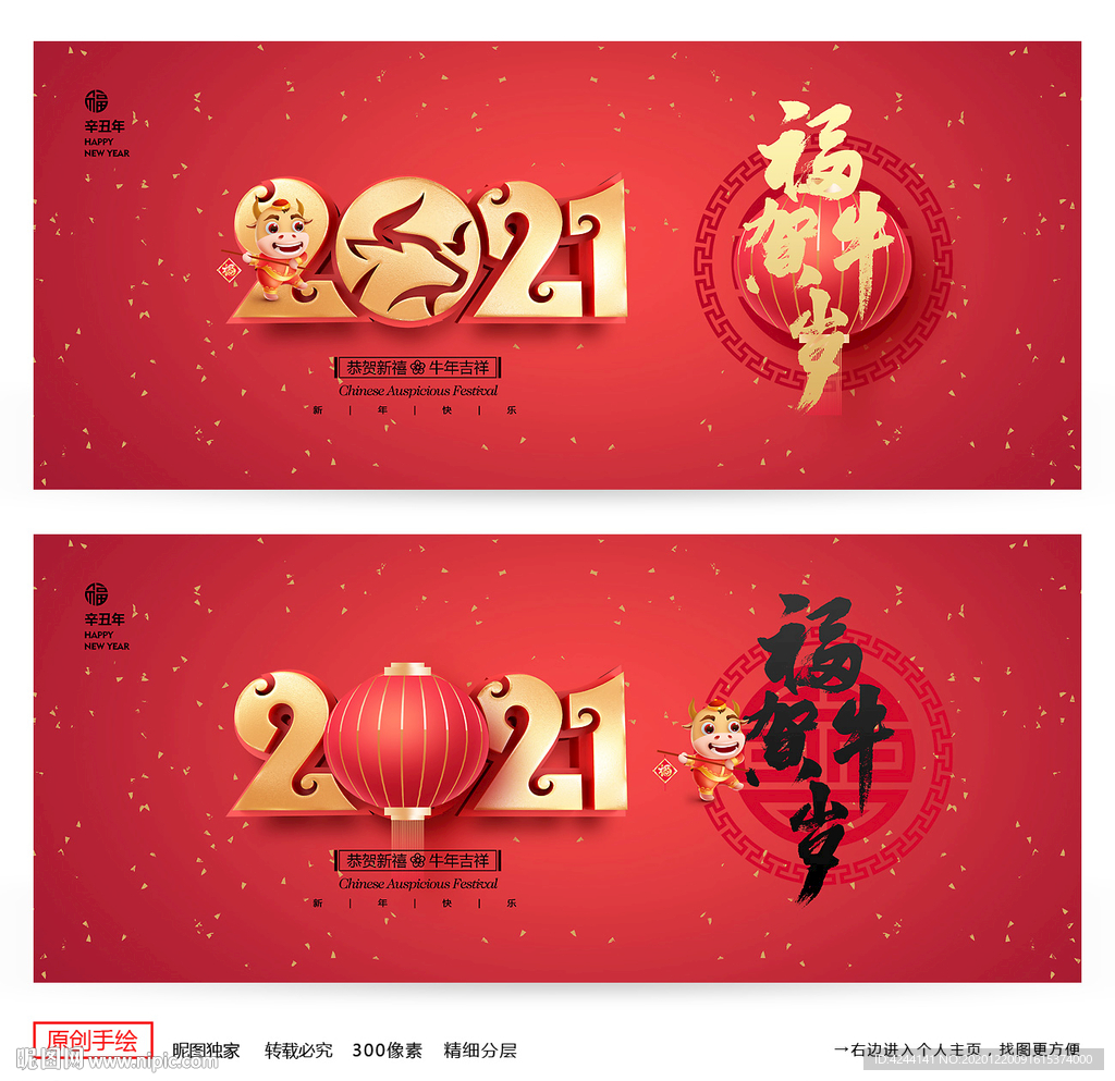 2021年2021年海报