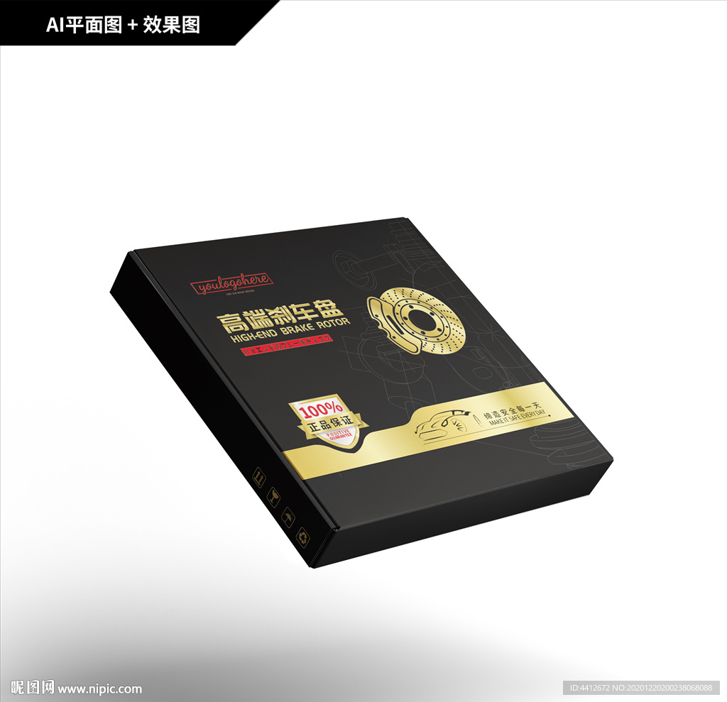 高端刹车盘包装 刹车盘包装