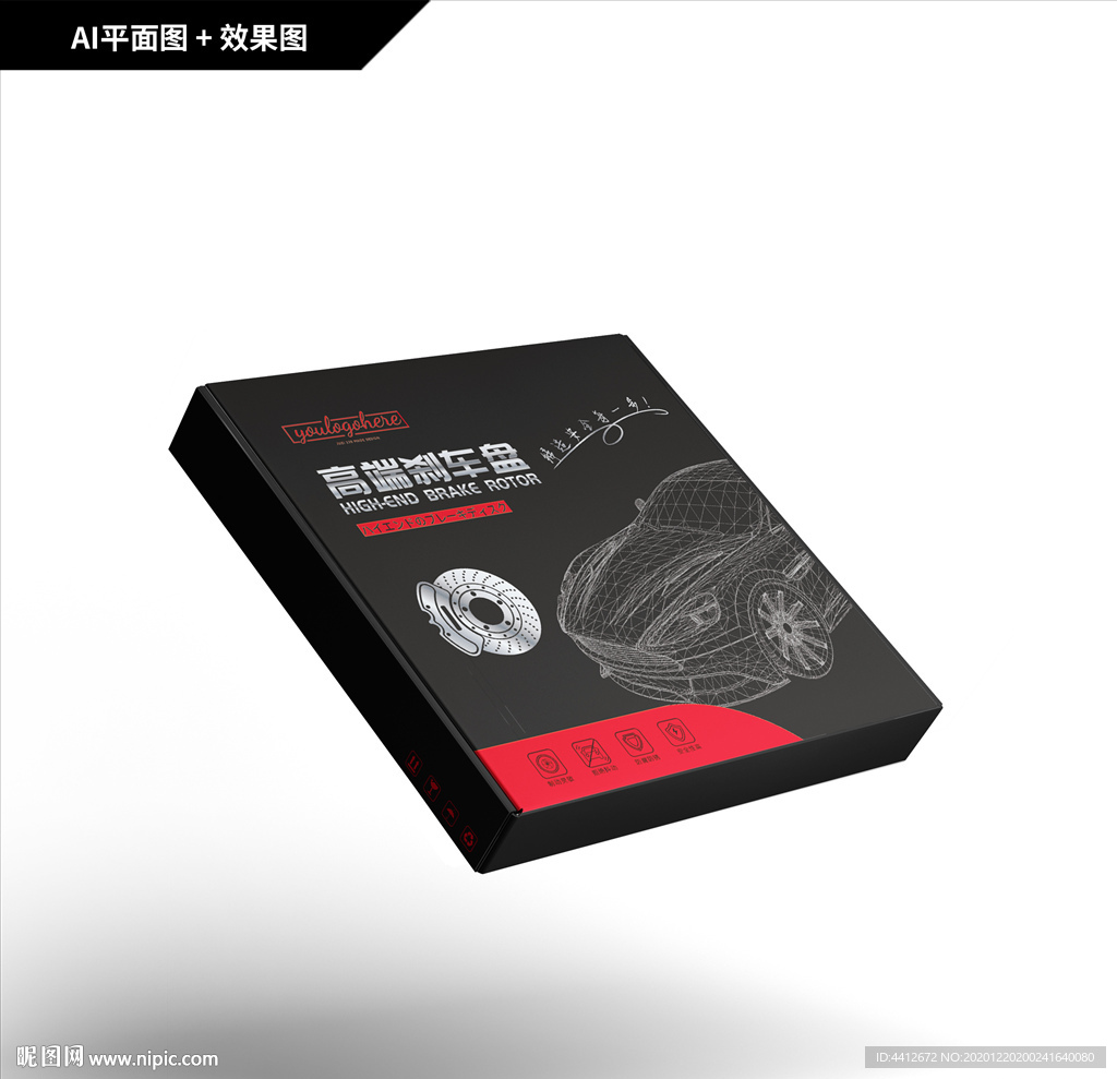 高端刹车盘包装 刹车盘包装