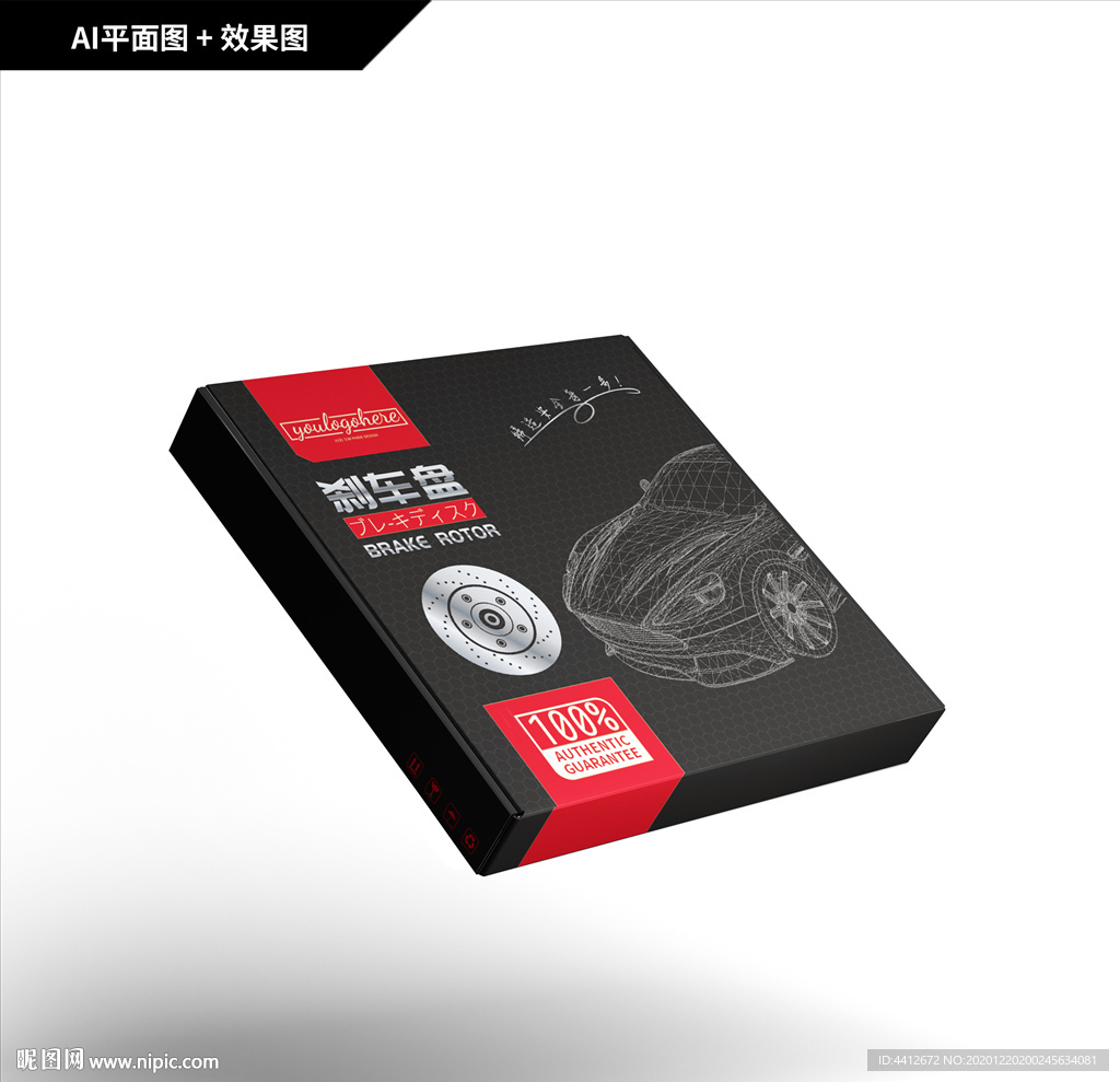 刹车盘包装 高端刹车盘包装