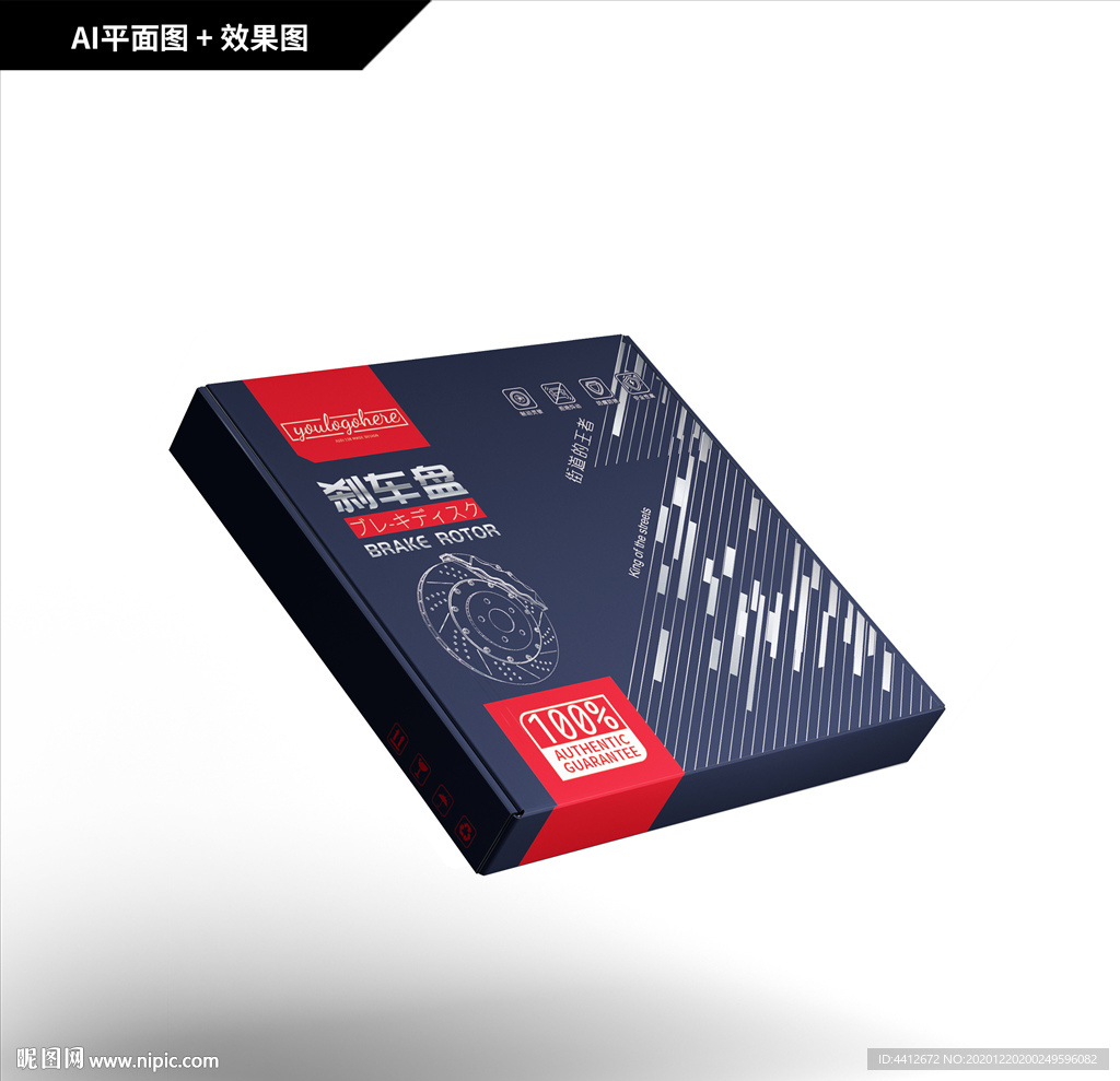 高端刹车盘包装 刹车盘包装