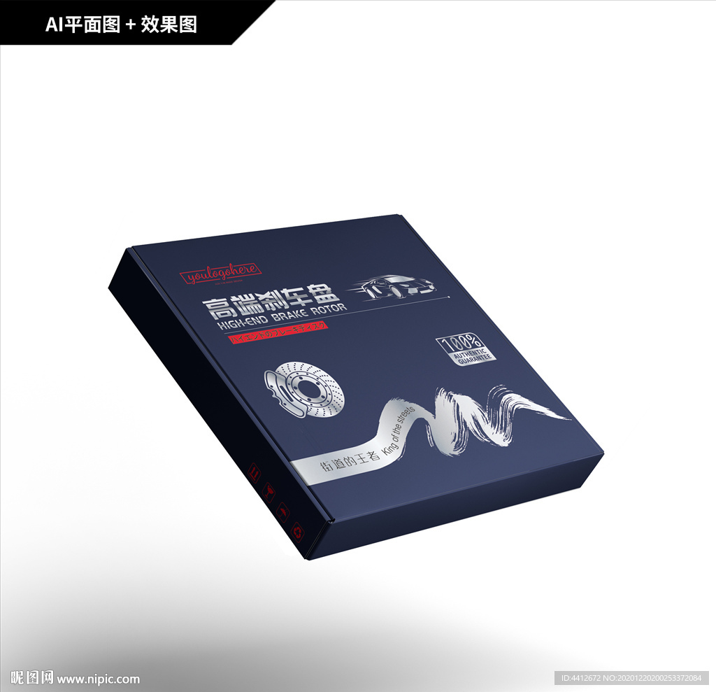 高端刹车盘包装 刹车盘包装
