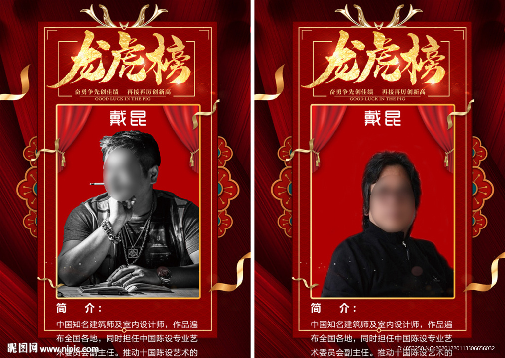 销售冠军 人物介绍 简介