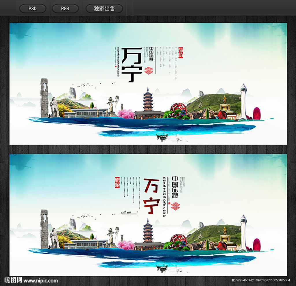 万宁