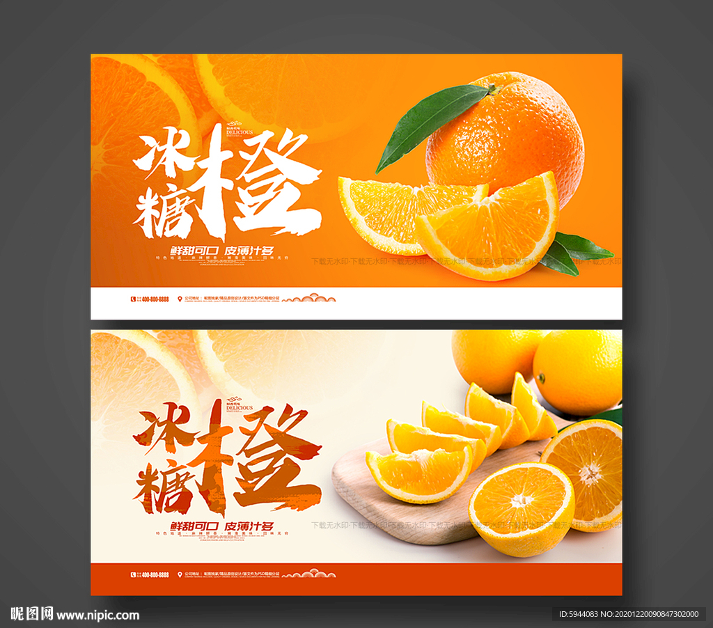 橙子  冰糖橙