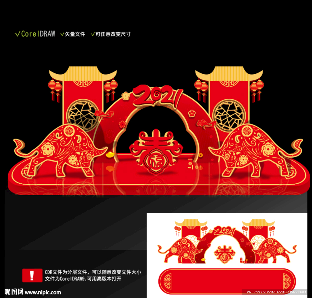牛年美陈