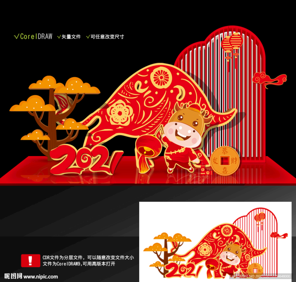 牛年美陈