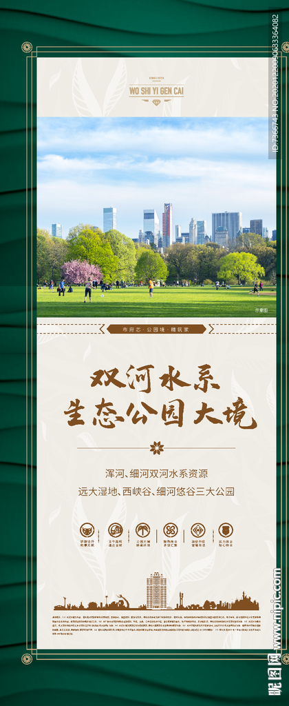 地产展架