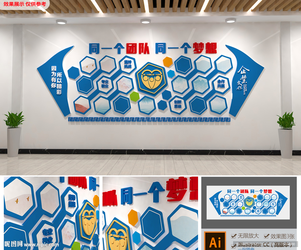 蓝色团队照片墙风采展示文化墙