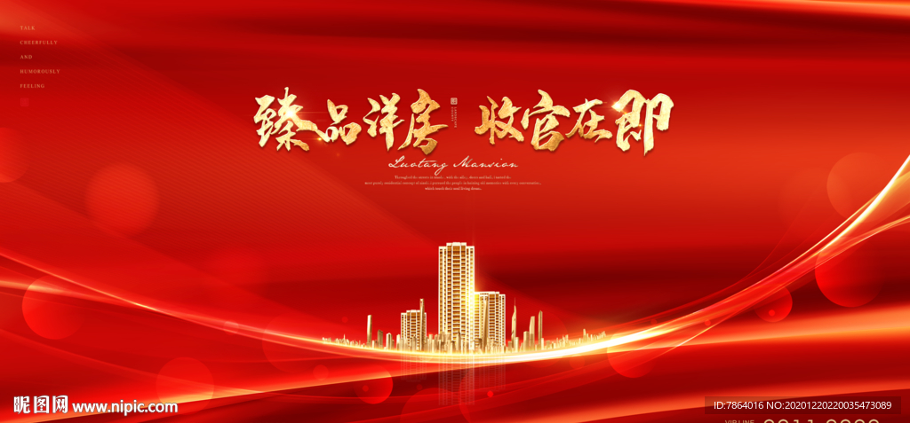 地产开盘 红金