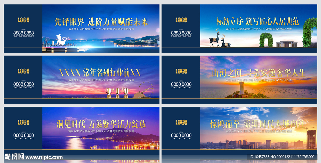 全景图横幅围挡