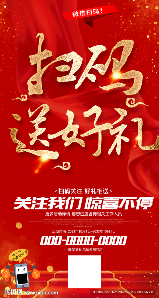 微信扫码分享