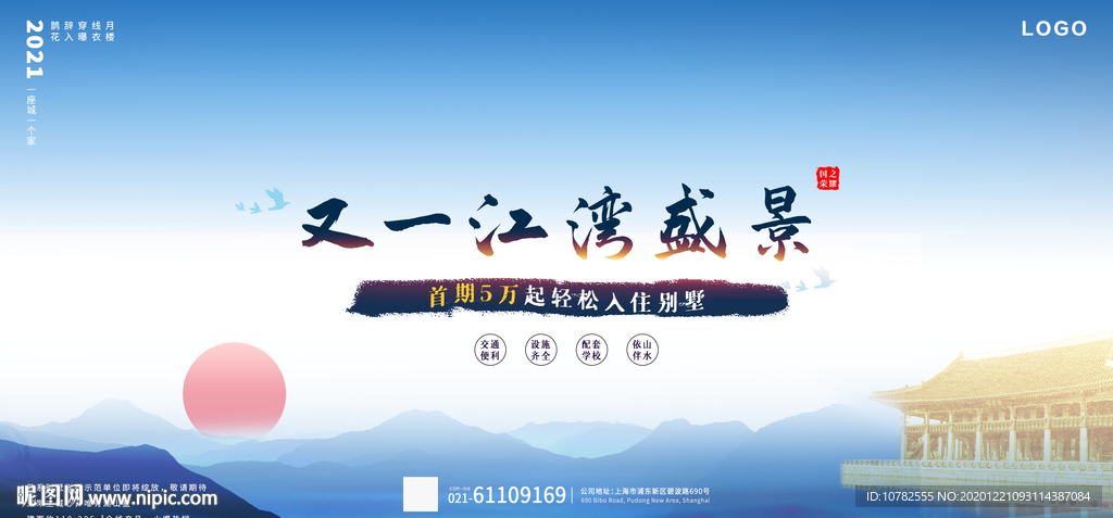 地产海报