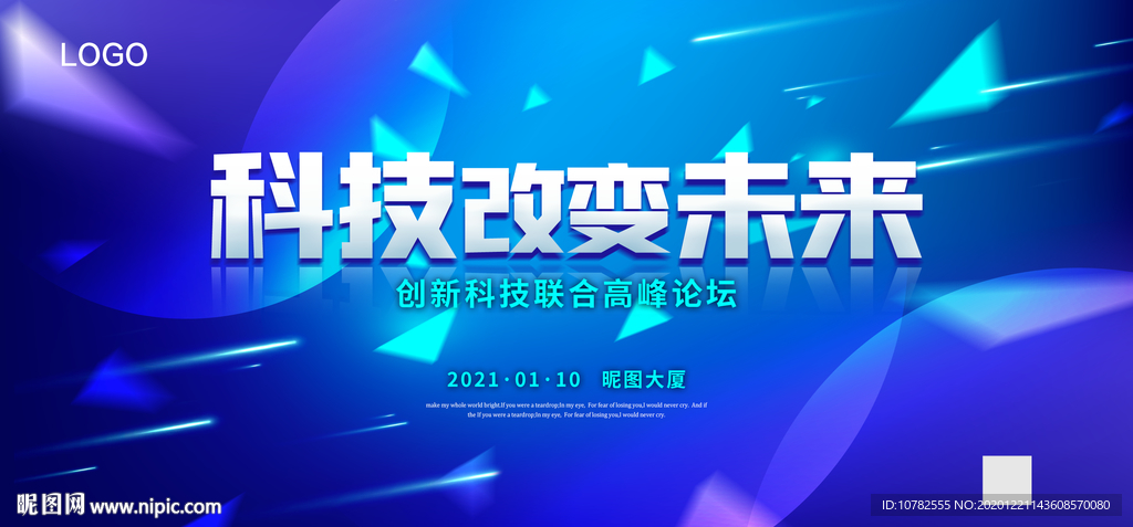 科技改变未来展板