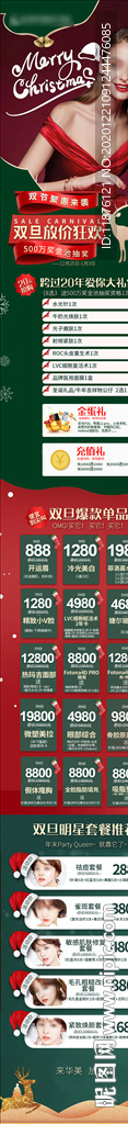 圣诞元旦双旦长图