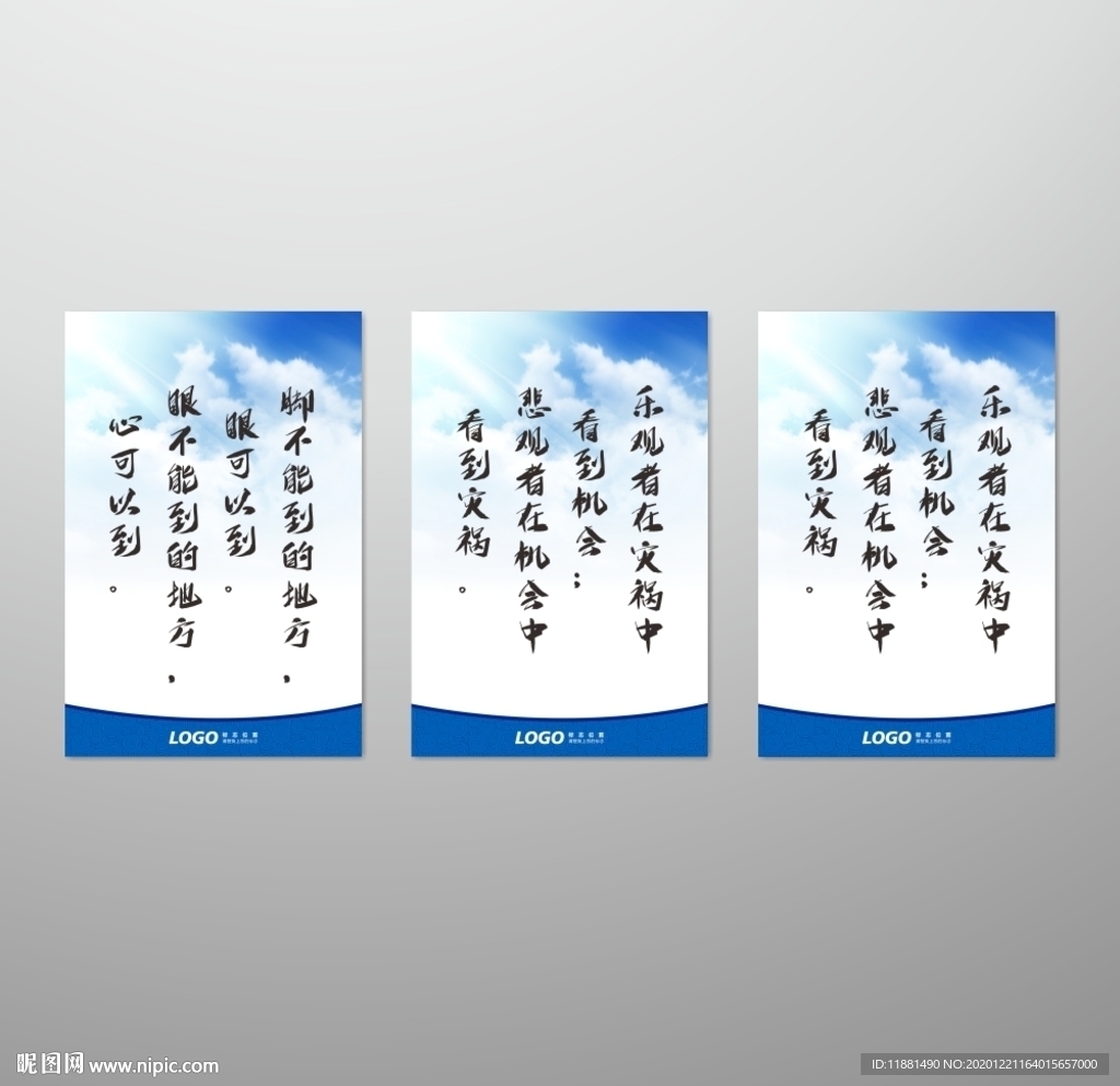 企业文化标语展板