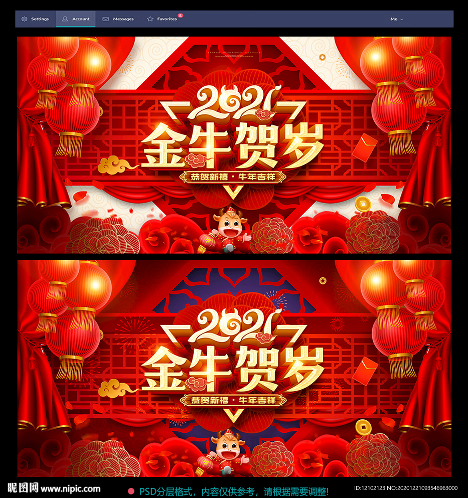 牛年牛年海报牛年促销