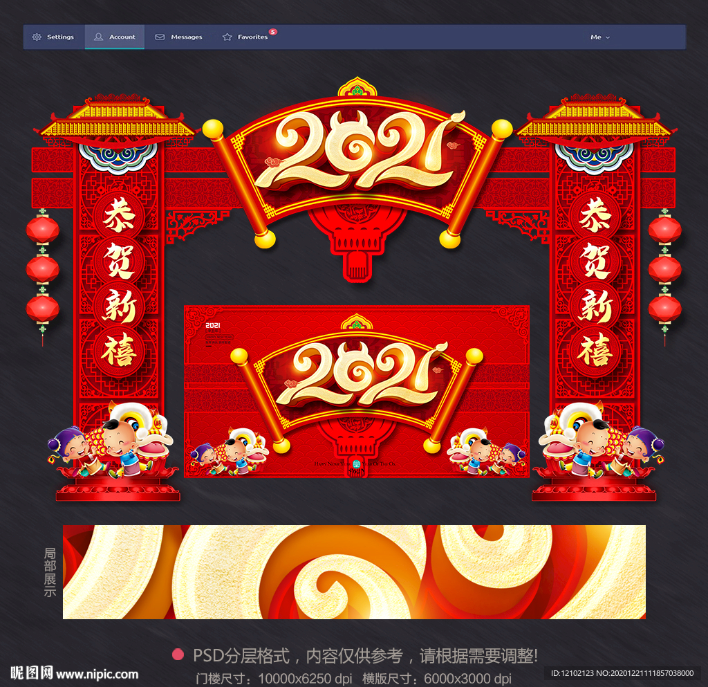 2021美陈2021年美陈