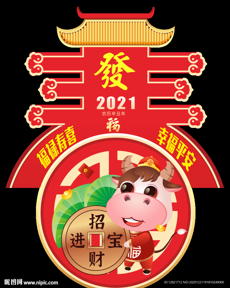 新年快乐