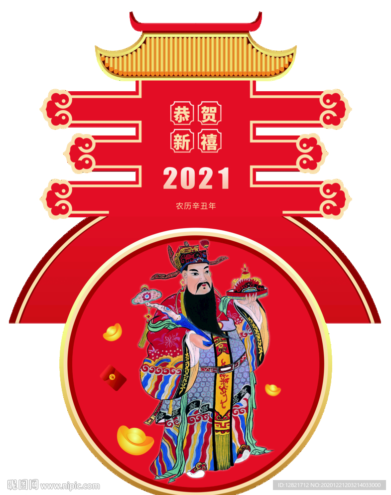 新年快乐