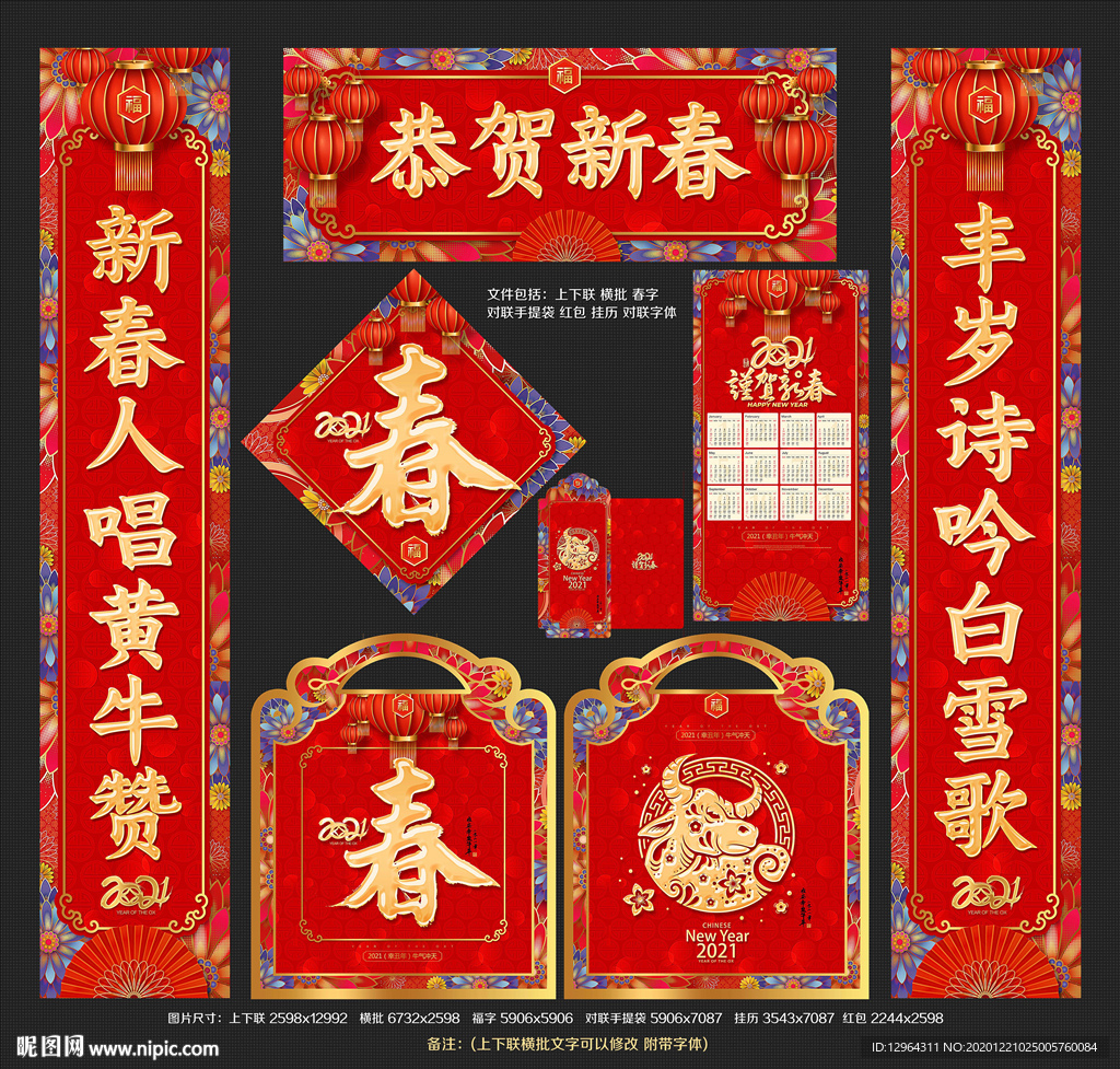对联
